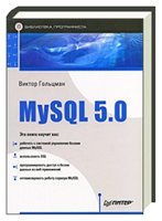 MySQL 5.0