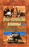 <div class=vernacular lang="ru">Арабо-израильские войны : арабский взгляд.</div>
Arabo-izrailʹskie voĭny : arabskiĭ vzgli︠a︡d.