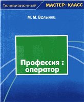 <div class=vernacular lang="ru">Профессия - оператор /</div>
Professii︠a︡ - operator