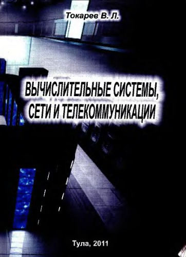 <div class=vernacular lang="ru">Проблемы экономики и информатизации образования : материалы VII Международной научно-практической конференции, Тула, 15-16 апреля 2010 г. /</div>
Problemy ėkonomiki i informatizat︠s︡ii obrazovanii︠a︡ : materialy VII Mezhdunarodnoĭ nauchno-prakticheskoĭ konferent︠s︡ii, Tula, 15-16 apreli︠a︡ 2010 g.
