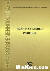 <div class=vernacular lang="ru">Иски и судебные решения : сборник статей /</div>
Iski i sudebnye reshenii︠a︡ : sbornik stateĭ