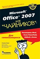 <div class=vernacular lang="ru">Microsoft Office 2007 для "чайников."</div>
Microsoft Office 2007 dli︠a︡ "chaĭnikov"