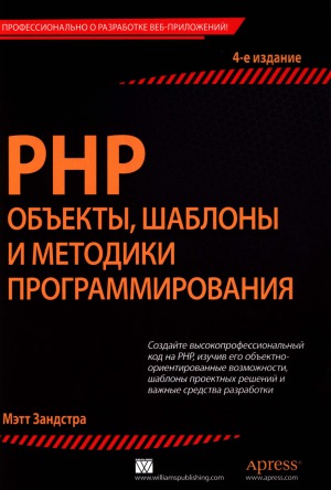 PHP