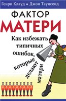 <div class=vernacular lang="ru">Фактор матери /</div>
Faktor materi