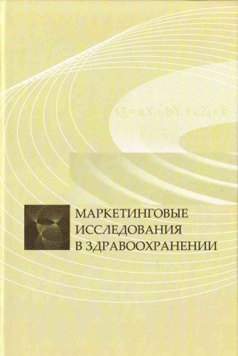 <div class=vernacular lang="ru">Ненадлежащее оказание экстренной медицинской помощи : экспертно-правовые аспекты : научно-практическое руководство /</div>
Nenadlezhashchee okazanie ėkstrennoĭ medit︠s︡inskoĭ pomoshchi : ėkspertno-pravovye aspekty : nauchno-prakticheskoe rukovodstvo