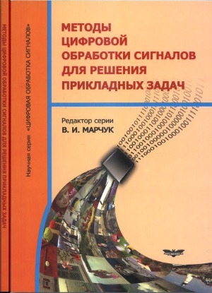 <div class=vernacular lang="ru">Комплектация хрономагнитотерапия : методы и средства диагностики и контроля /</div>
Komplektat︠s︡ii︠a︡ khronomagnitoterapii︠a︡ : metody i sredstva diagnostiki i kontroli︠a︡