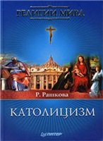 Katolitsizm