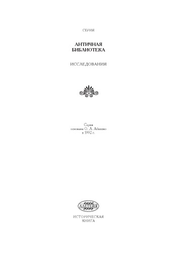 <div class=vernacular lang="ru">Исследования в области экономической истории античности /</div>
Issledovanii︠a︡ v oblasti ėkonomicheskoĭ istorii antichnosti