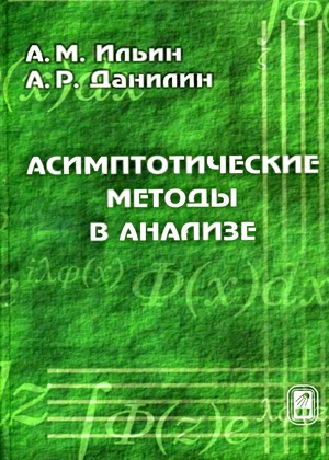 <div class=vernacular lang="ru">Асимптотические методы в анализе /</div>
Asimptoticheskie metody v analize