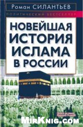 <div class=vernacular lang="ru">Новейшая история исламского сообщества России : политический бестселлер /</div>
Noveĭshai︠a︡ istorii︠a︡ islamskogo soobshchestva Rossii : politicheskiĭ bestseller