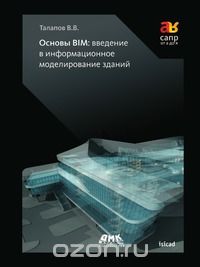 AutoCAD 2007/2009 Для Студентов