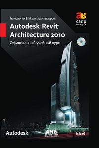 Bim Technology for Architects. Autodesk Revit Architecture 2010. Official Training Course