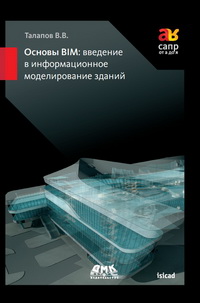 Osnovy Bim