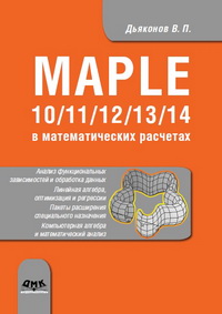 Maple 10/11/12/13/14 in Mathematical Calculations