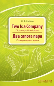 Two is a company : dictionary of pair idioms