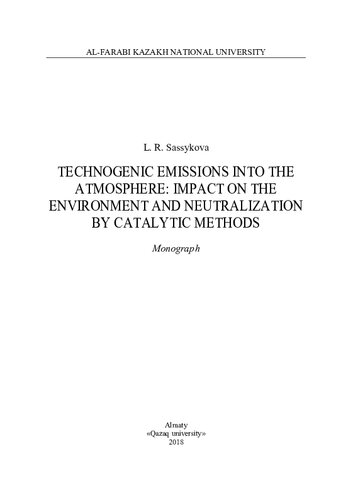 Technogenic emissions into the atmosphere : impact on the environment and neutralization by catalytic methods : monograph