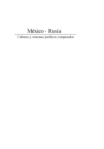 México - Rusia : culturas y sistemas jurídicos comparados