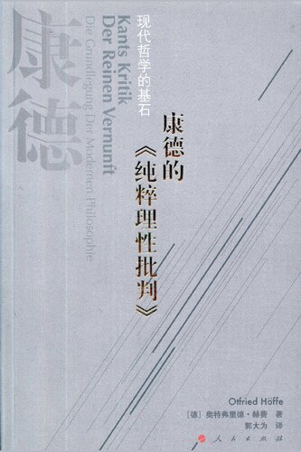 <div class=vernacular lang="zh">康德的《纯粹理性批判》--现代哲学的基石 /</div>
Kang de de ^ chun cui li xing pi pan ~ -- xian dai zhe xue de ji shi