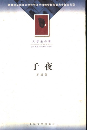 <div class=vernacular lang="zh">子夜 /</div>
Zi ye