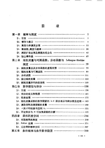 <div class=vernacular lang="zh">概率论基础 /</div>
Gai lu lun ji chu