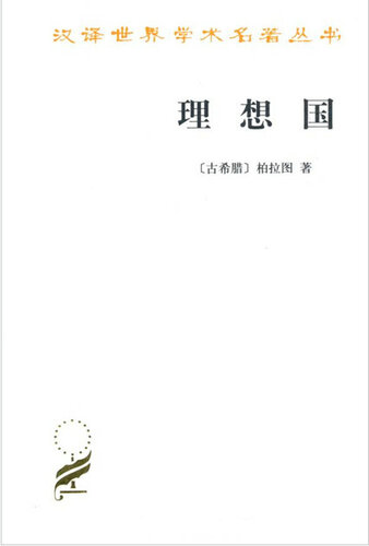 <div class=vernacular lang="zh">理想国 /</div>
Li xiang guo