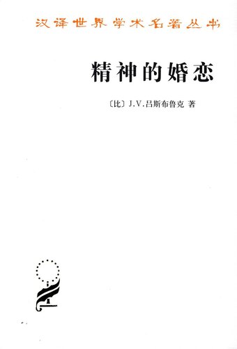 <div class=vernacular lang="zh">精神的婚恋 /</div>
Jing shen de hun lian