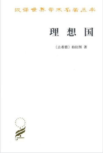 <div class=vernacular lang="zh">理想国 /</div>
Li xiang guo