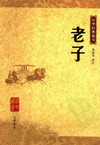 <div class=vernacular lang="zh">老子 /</div>
Laozi