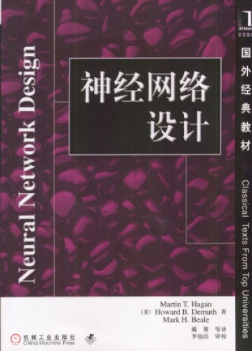 <div class=vernacular lang="zh">神经网络设计 = Neural network design /</div>
Shen jing wang luo she ji = Neural network design