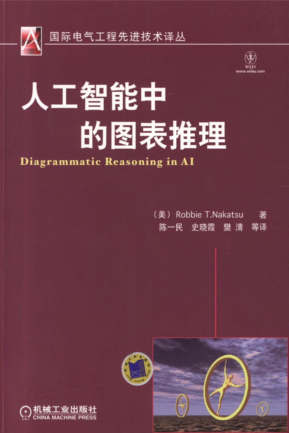 <div class=vernacular lang="zh">人工智能中的图表推理 = Diagrammatic Reasoning in AI /</div>
Ren gong zhi neng zhong de tu biao tui li = Diagrammatic Reasoning in AI