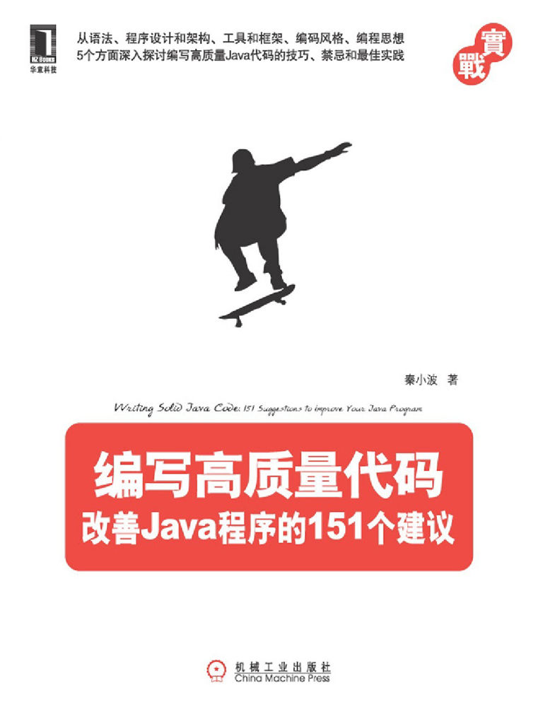 <div class=vernacular lang="zh">编写高质量代码 : 改善Java程序的151个建议 = Writing solid Java code /</div>
Bian xie gao zhi liang dai ma : Gai shan Java cheng xu de 151 ge jian yi = Writing solid Java code