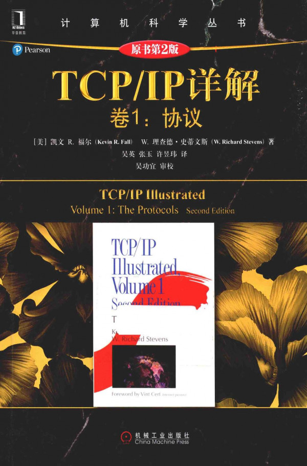 <div class=vernacular lang="zh">TCP/IP详解 = TCP/IP illustrated / 卷1 Volume 1, 协议The protocols.</div>
TCP/IP xiang jie = TCP/IP illustrated. Juan 1 Volume 1, Xie yi The protocols