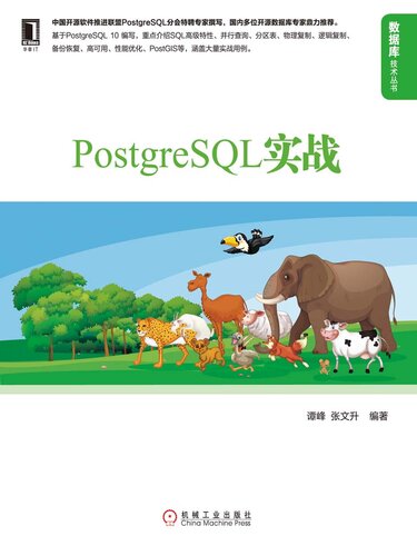 <div class=vernacular lang="zh">PostgreSQL实战 /</div>
PostgreSQL shi zhan