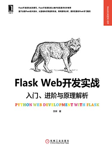 <div class=vernacular lang="zh">Flask Web开发实战 : 入门,进阶与原理解析 = Python Web development with flask /</div>
Flask Web kai fa shi zhan : Ru men,Jin jie yu yuan li jie xi = Python Web development with flask