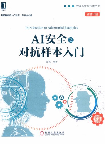 <div class=vernacular lang="zh">AI安全之对抗样本入门 = Introduction to adversarial examples /</div>
AI an quan zhi dui kang yang ben ru men = Introduction to adversarial examples