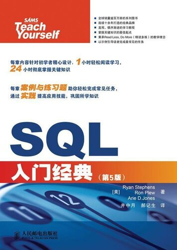 <div class=vernacular lang="zh">SQL入门经典 /</div>
SQL Ru men jing dian