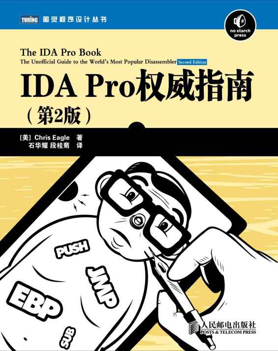 The IDA Pro Book (2nd Edition)