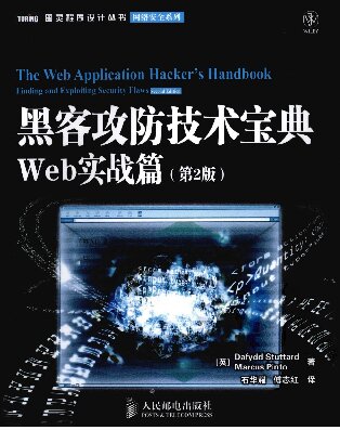 Hacker Attack and Defense-2th Edition