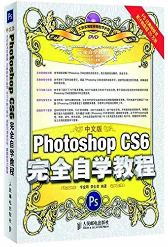 Photoshop CS6complete self-study Tutorials - Chinese Edition (with CD-ROM )