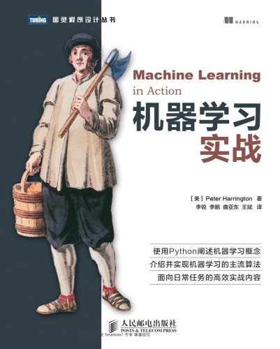 Machine Learning with Python dialysis combat [mainstream machine learning algorithms. with daily use cases. strong combat-oriented programmers manpower necessary!