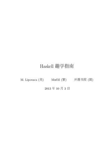 <div class=vernacular lang="zh">Haskell趣学指南 /</div>
Haskell qu xue zhi nan