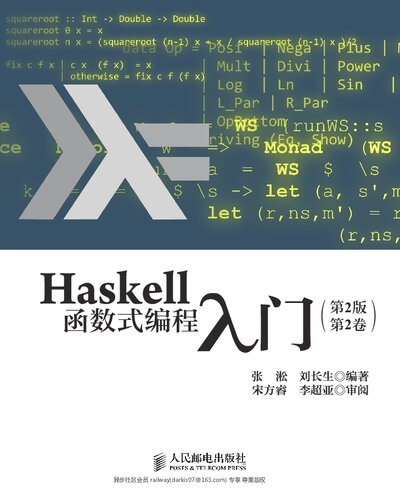 <div class=vernacular lang="zh">Haskell函数式编程入门 /</div>
Haskell han shu shi bian cheng ru men