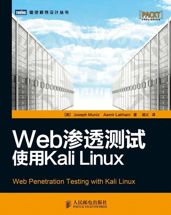 <div class=vernacular lang="zh">Web渗透测试 : 使用Kali Linux = Web penetration testing with kali linux /</div>
Web shen tou ce shi : Shi yong Kali Linux = Web penetration testing with kali linux