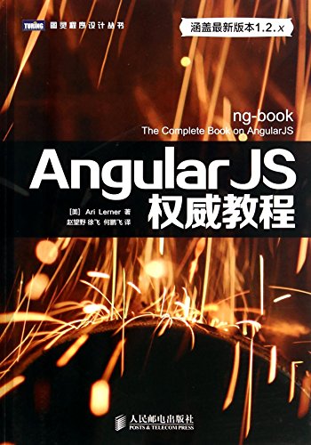 <div class=vernacular lang="zh">AngularJS权威教程 = The complete book on AngularJS /</div>
AngularJS quan wei jiao cheng = The complete book on AngularJS