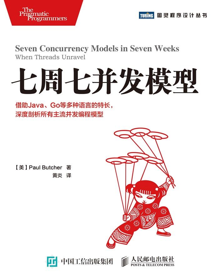 Seven Concurrency Models in Seven Weeks