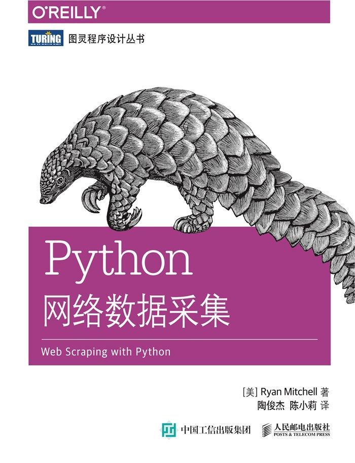 Python network data collection