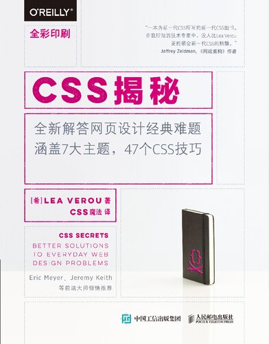 <div class=vernacular lang="zh">CSS揭秘 = CSS secrets : better solutions to everyday web design problems /</div>
CSS jie mi = CSS secrets : better solutions to everyday web design problems