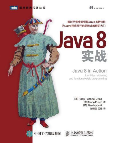 Java 8 combat