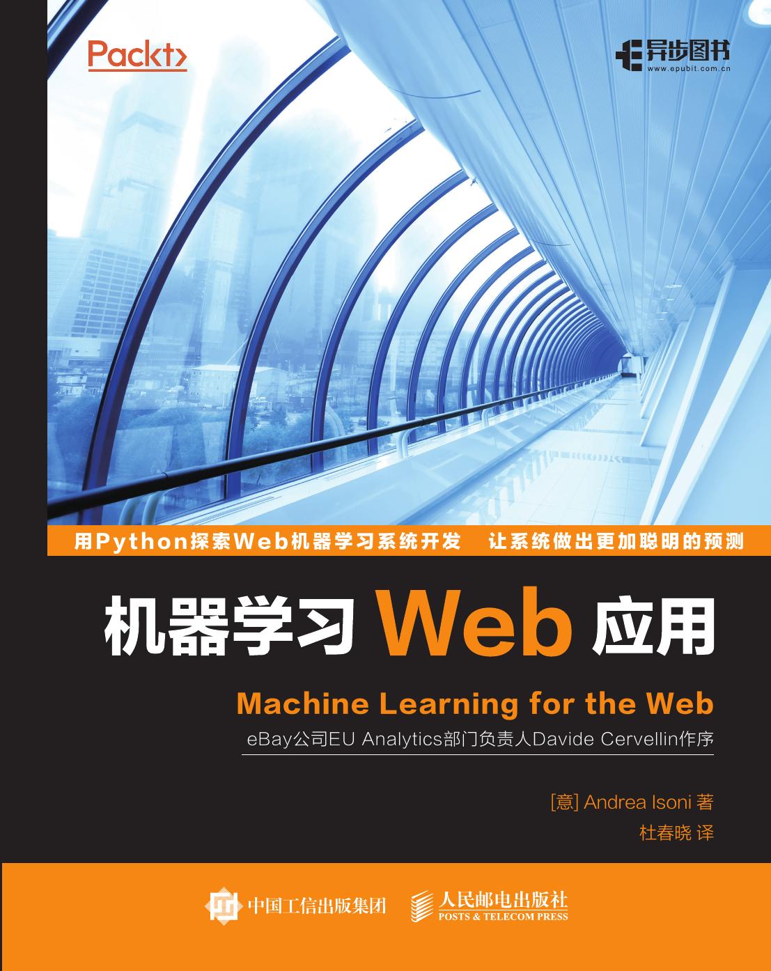 <div class=vernacular lang="zh">机器学习Web应用 = Machine learning for the web /</div>
Ji qi xue xi Web ying yong = Machine learning for the web