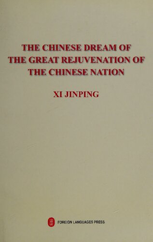 THE CHINESE DREAM OF THE GREAT REJUVENATION OF THE CHINESE NATION中华民族伟大复兴的中国梦（英语）